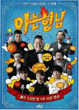 乘风破浪的姐姐 在线观看